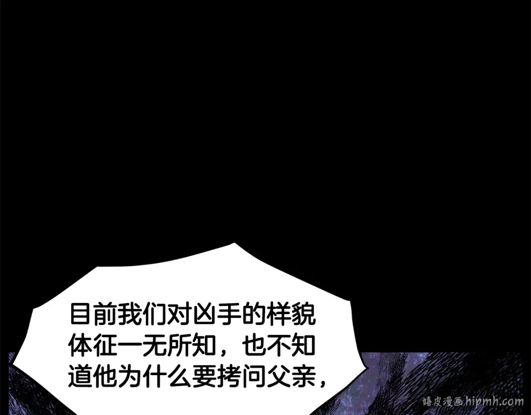 第224话 寻找帮手 第32页
