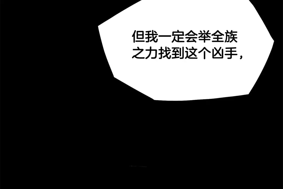 第224话 寻找帮手 第35页