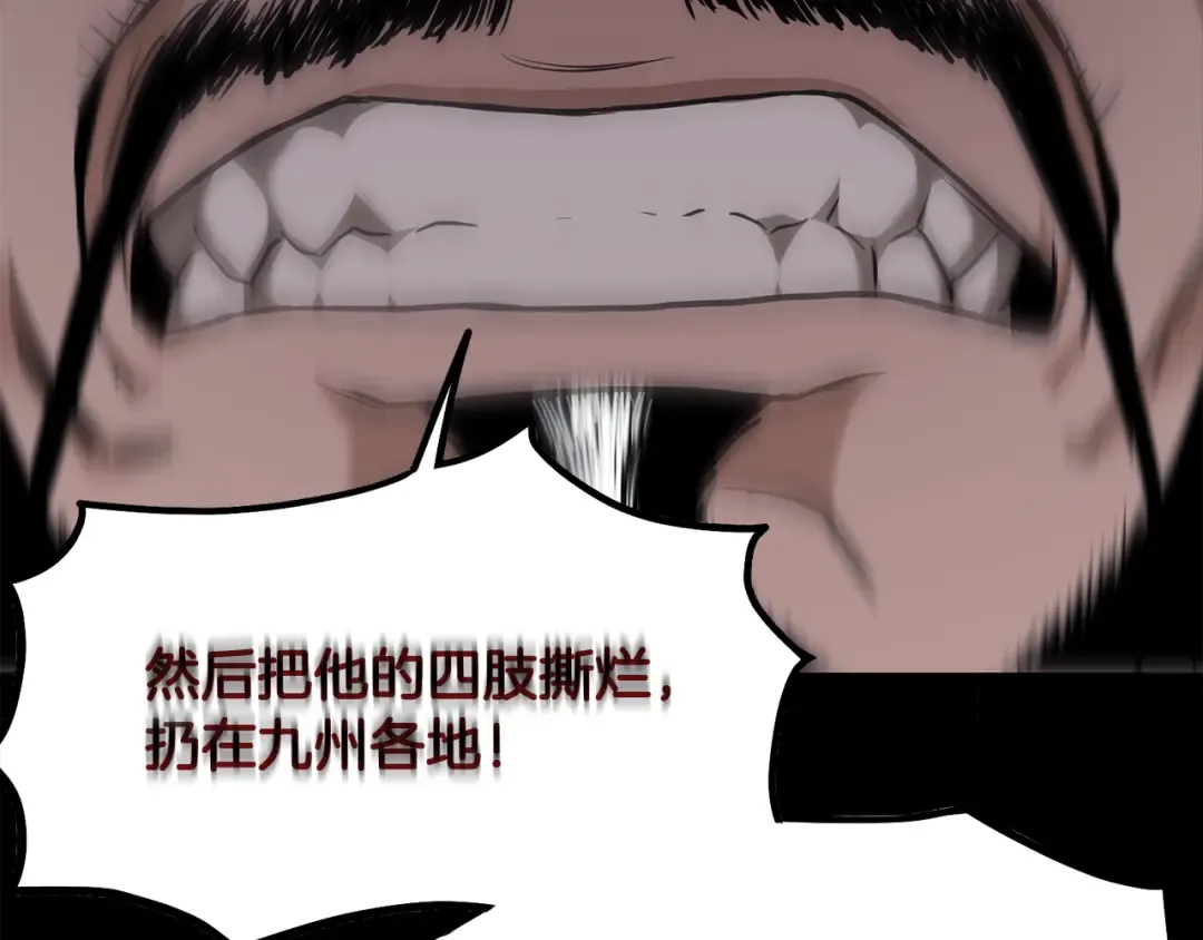 第224话 寻找帮手 第38页