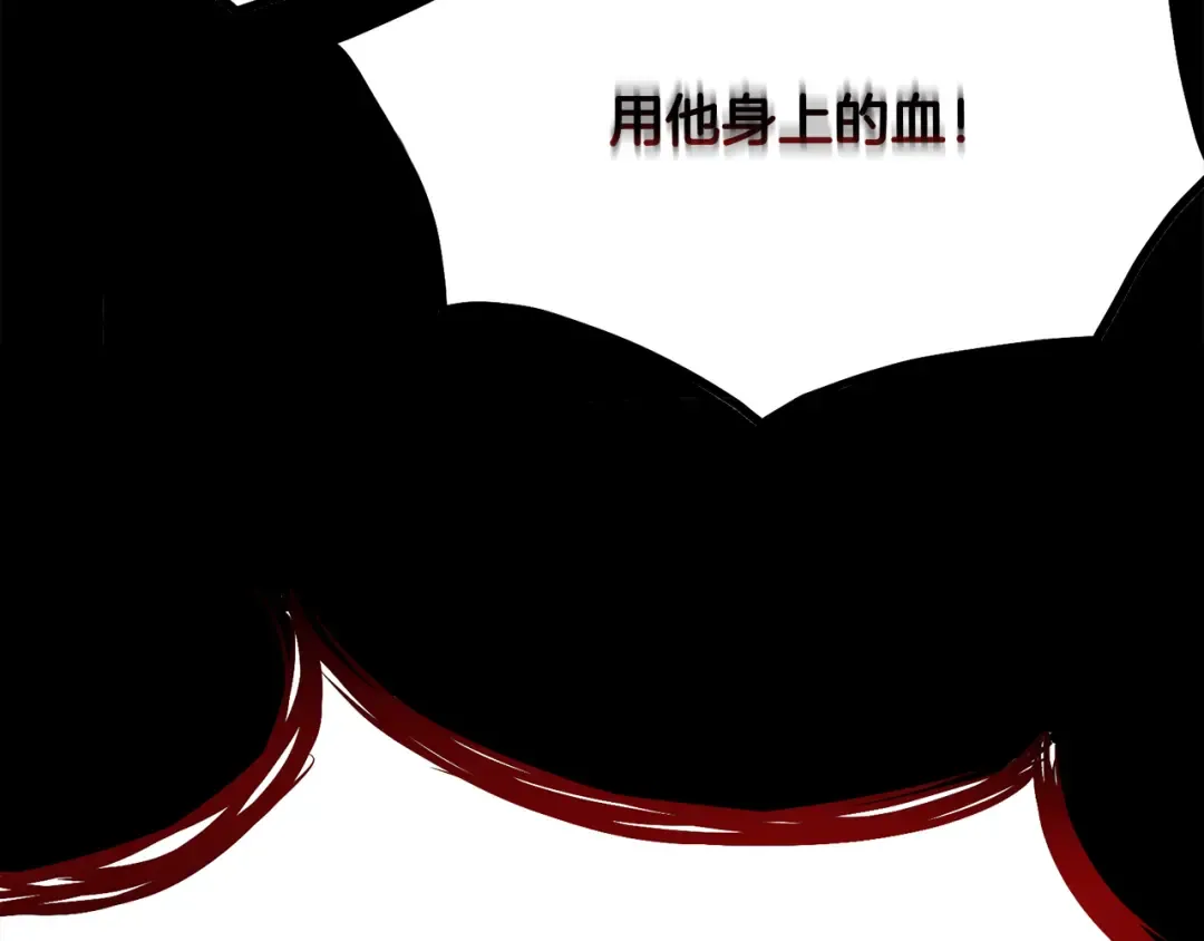 第224话 寻找帮手 第39页