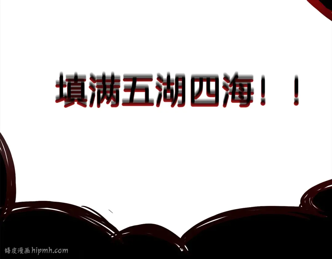 第224话 寻找帮手 第40页