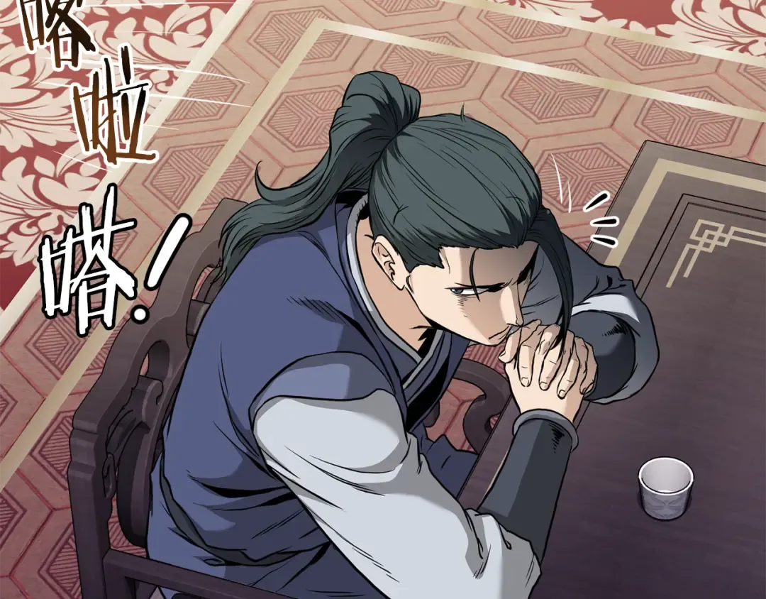 第224话 寻找帮手 第47页