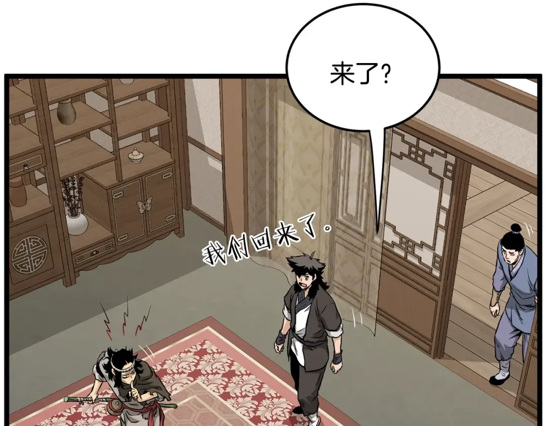 第224话 寻找帮手 第49页