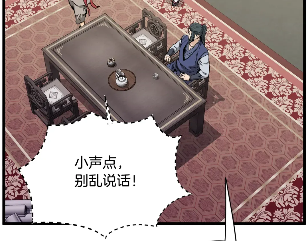 第224话 寻找帮手 第50页