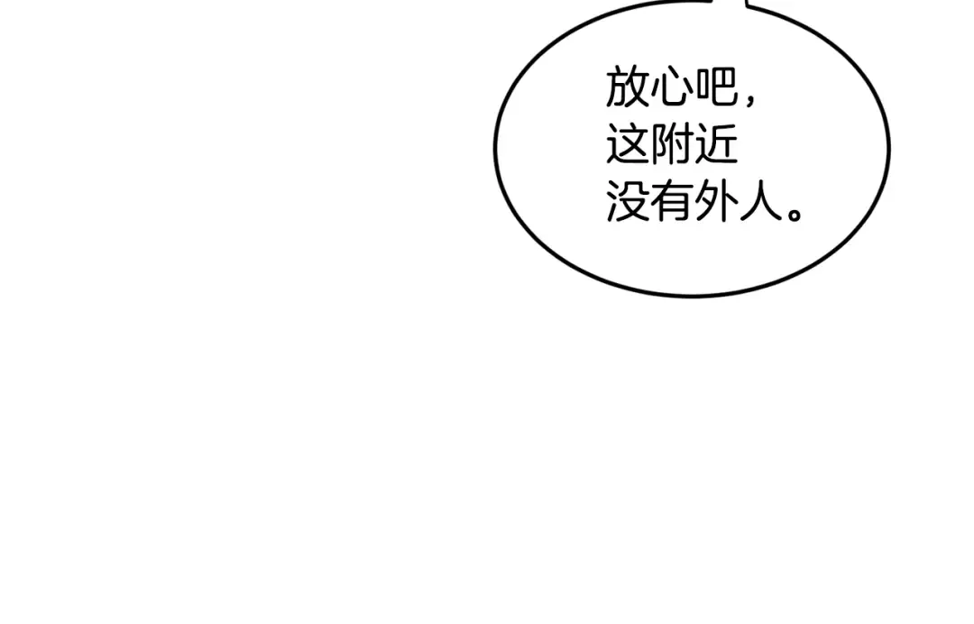 第224话 寻找帮手 第51页