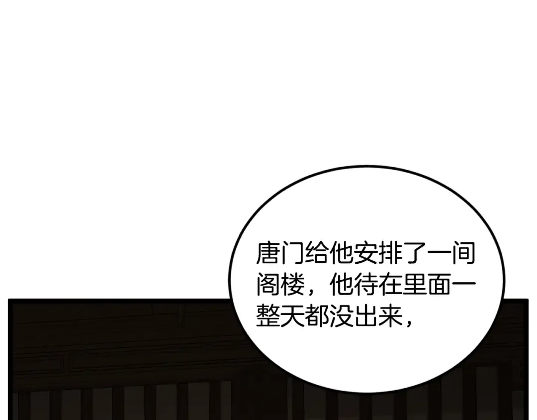 第224话 寻找帮手 第55页