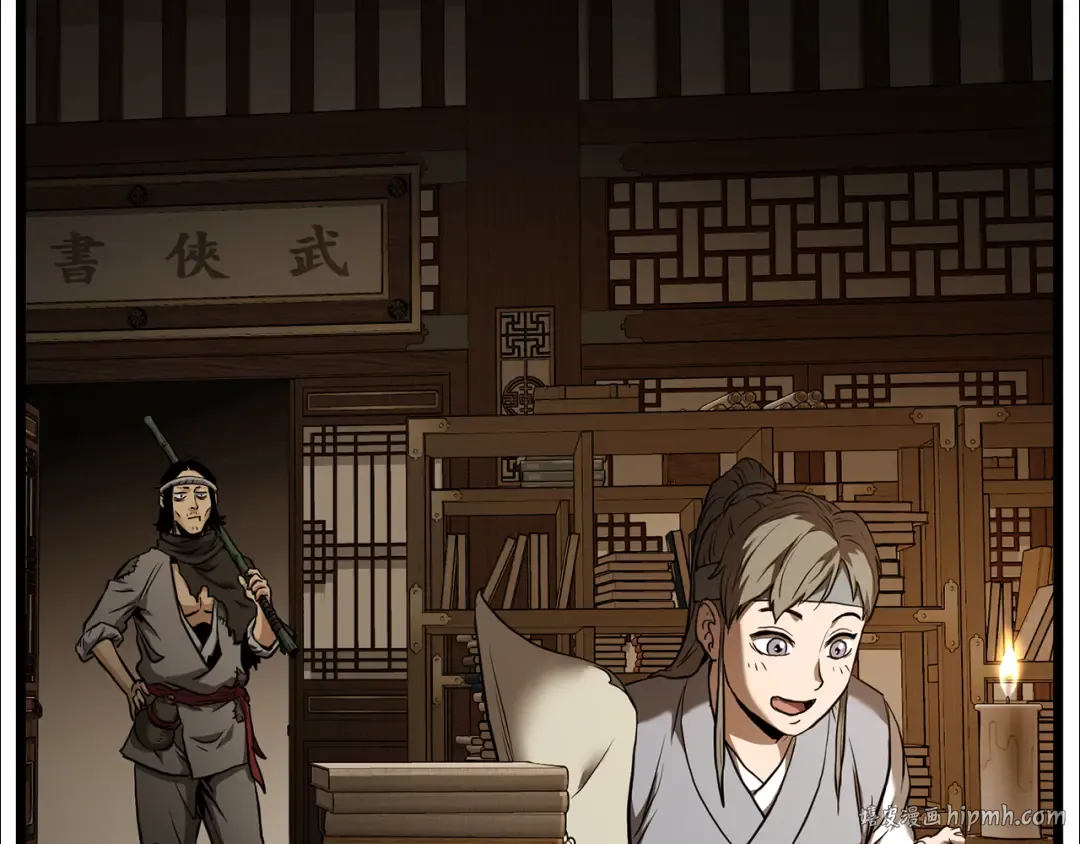 第224话 寻找帮手 第56页