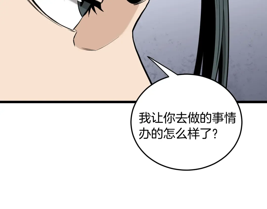 第224话 寻找帮手 第60页