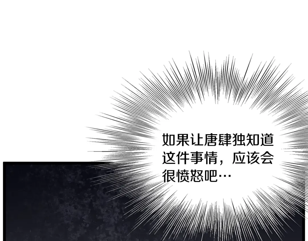 第224话 寻找帮手 第68页