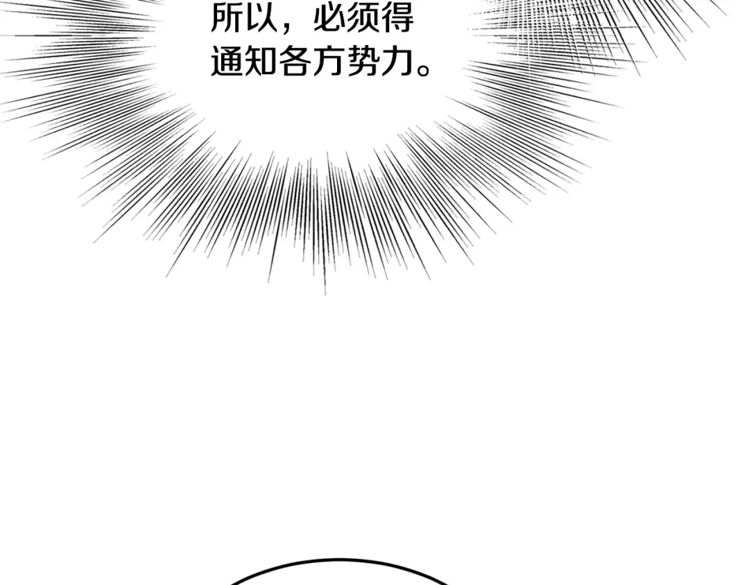 第224话 寻找帮手 第71页
