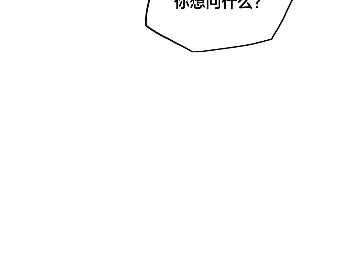 第224话 寻找帮手 第74页