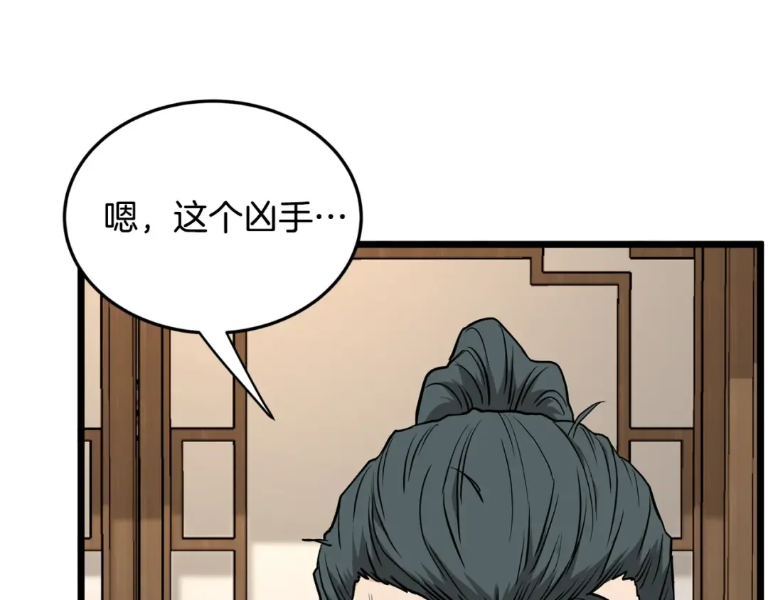 第224话 寻找帮手 第78页