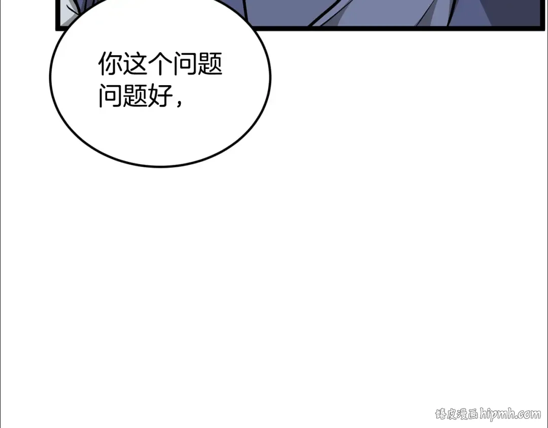 第224话 寻找帮手 第80页