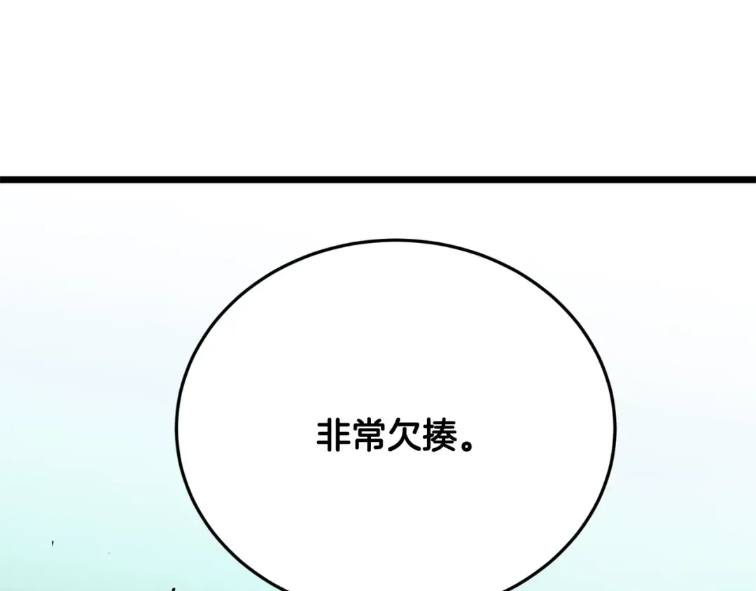 第224话 寻找帮手 第81页