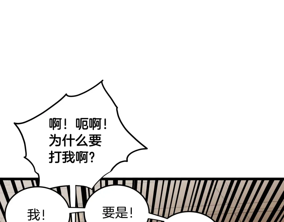 第224话 寻找帮手 第84页