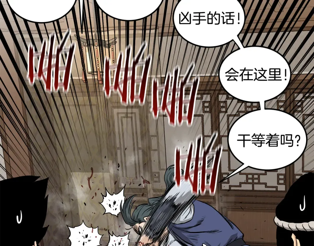 第224话 寻找帮手 第85页