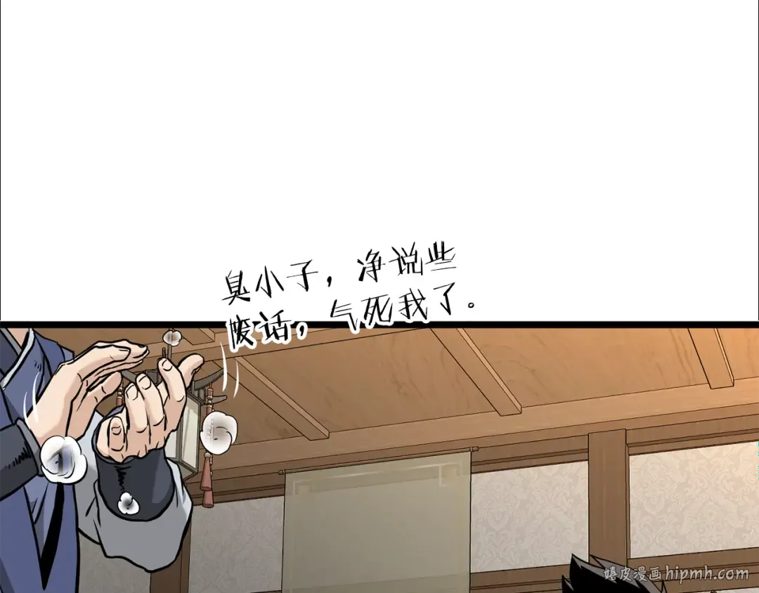 第224话 寻找帮手 第88页