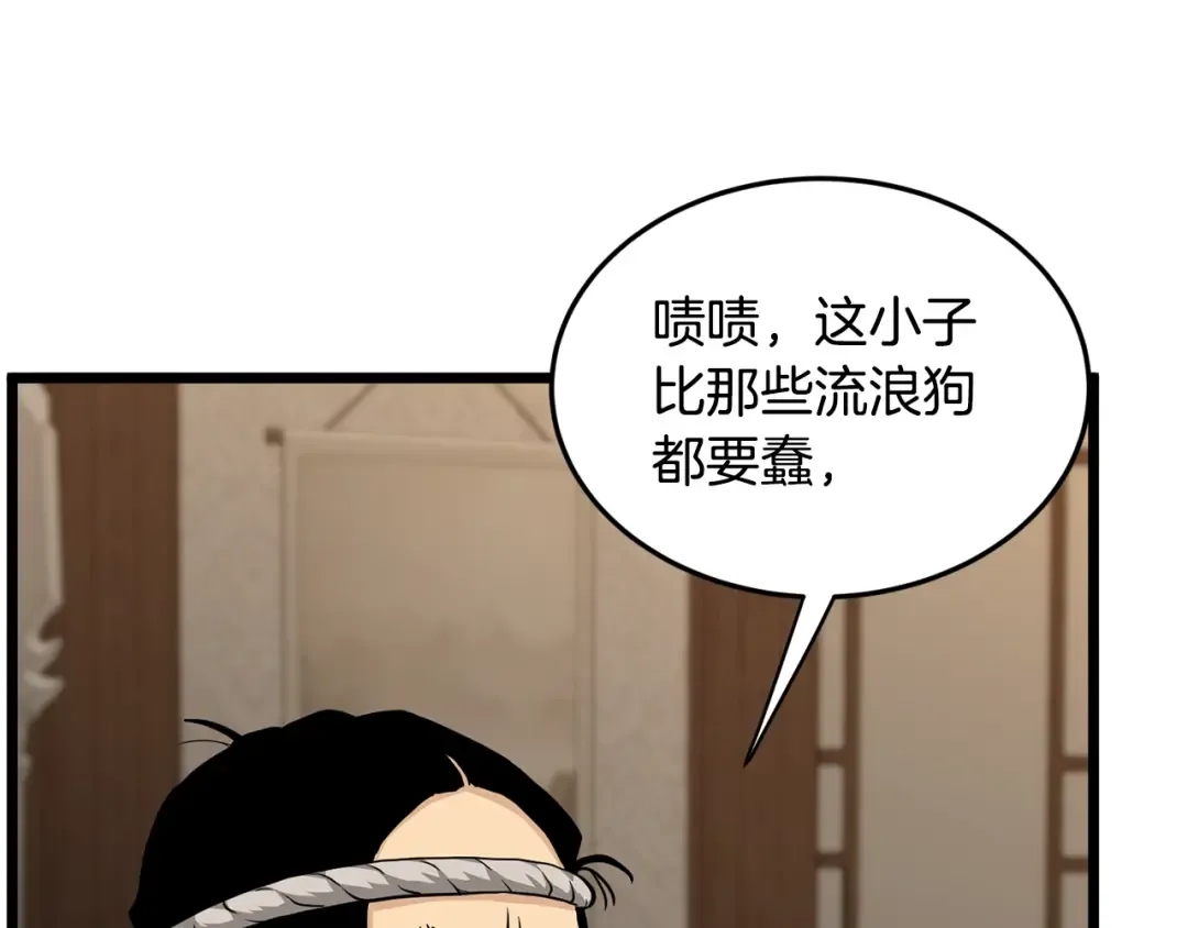 第224话 寻找帮手 第91页