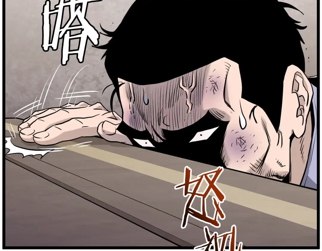 第224话 寻找帮手 第95页