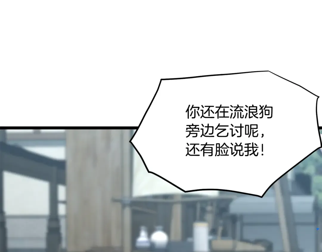 第224话 寻找帮手 第97页