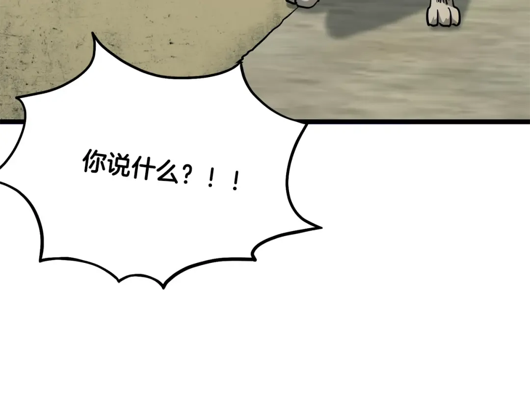 第224话 寻找帮手 第99页