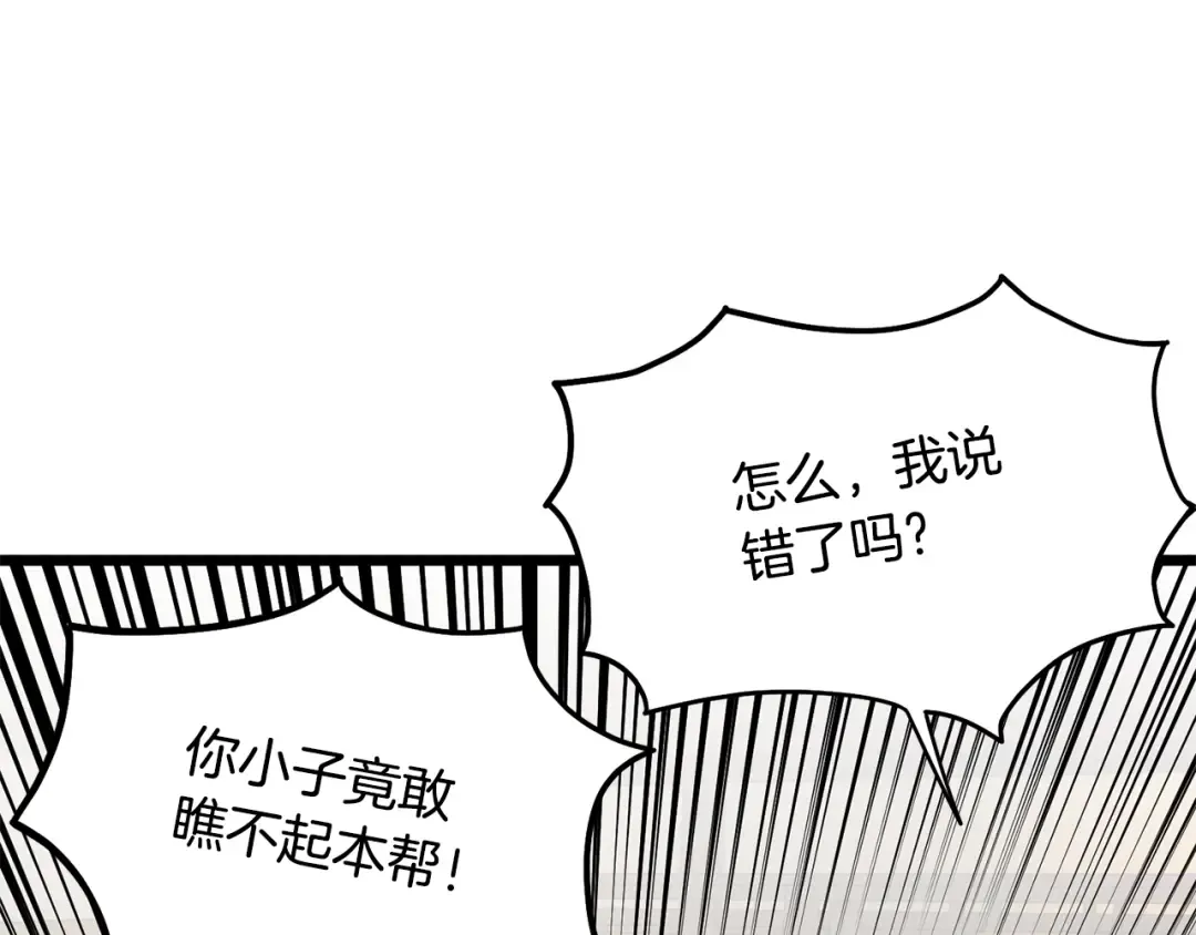 第224话 寻找帮手 第100页