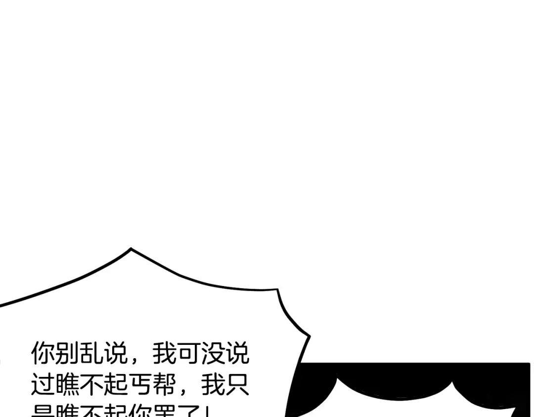 第224话 寻找帮手 第103页