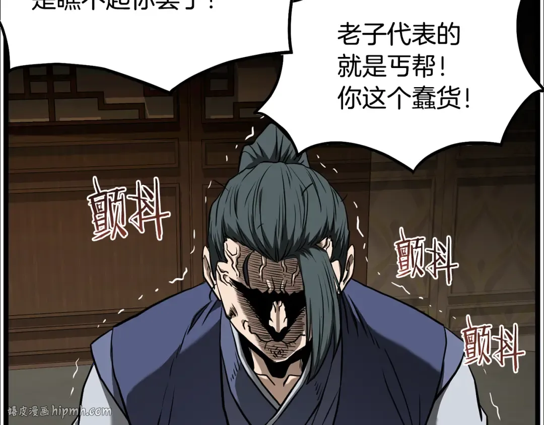 第224话 寻找帮手 第104页