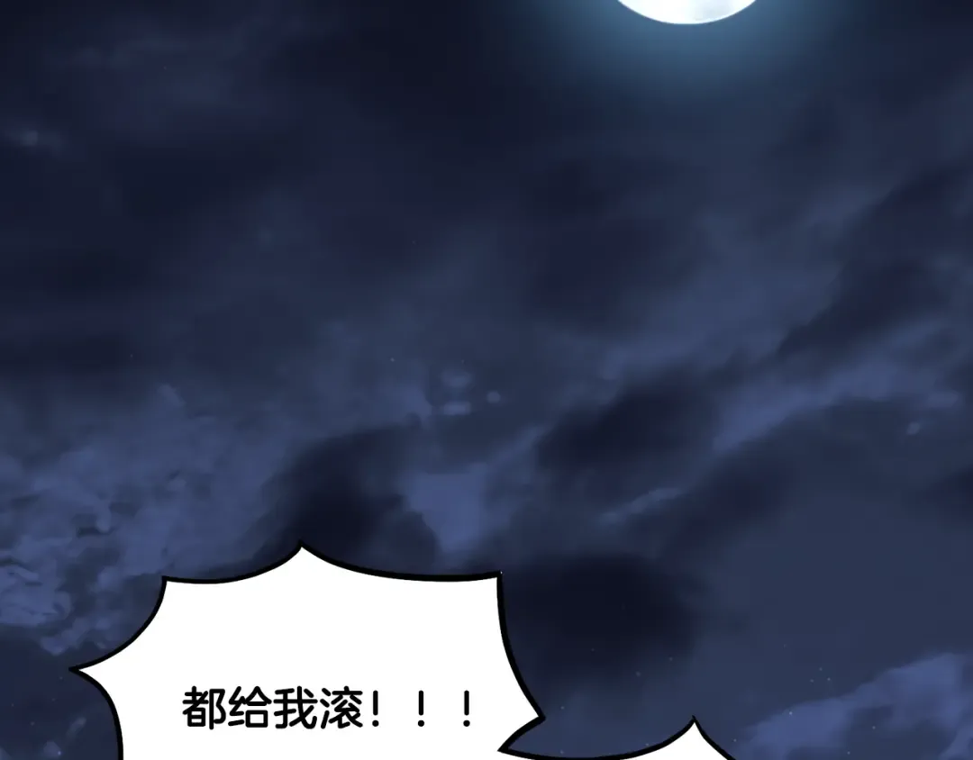 第224话 寻找帮手 第108页
