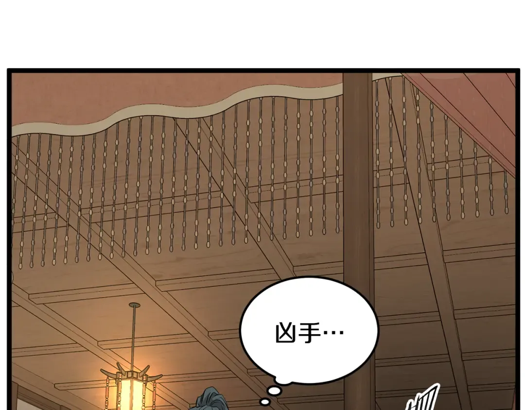 第224话 寻找帮手 第117页