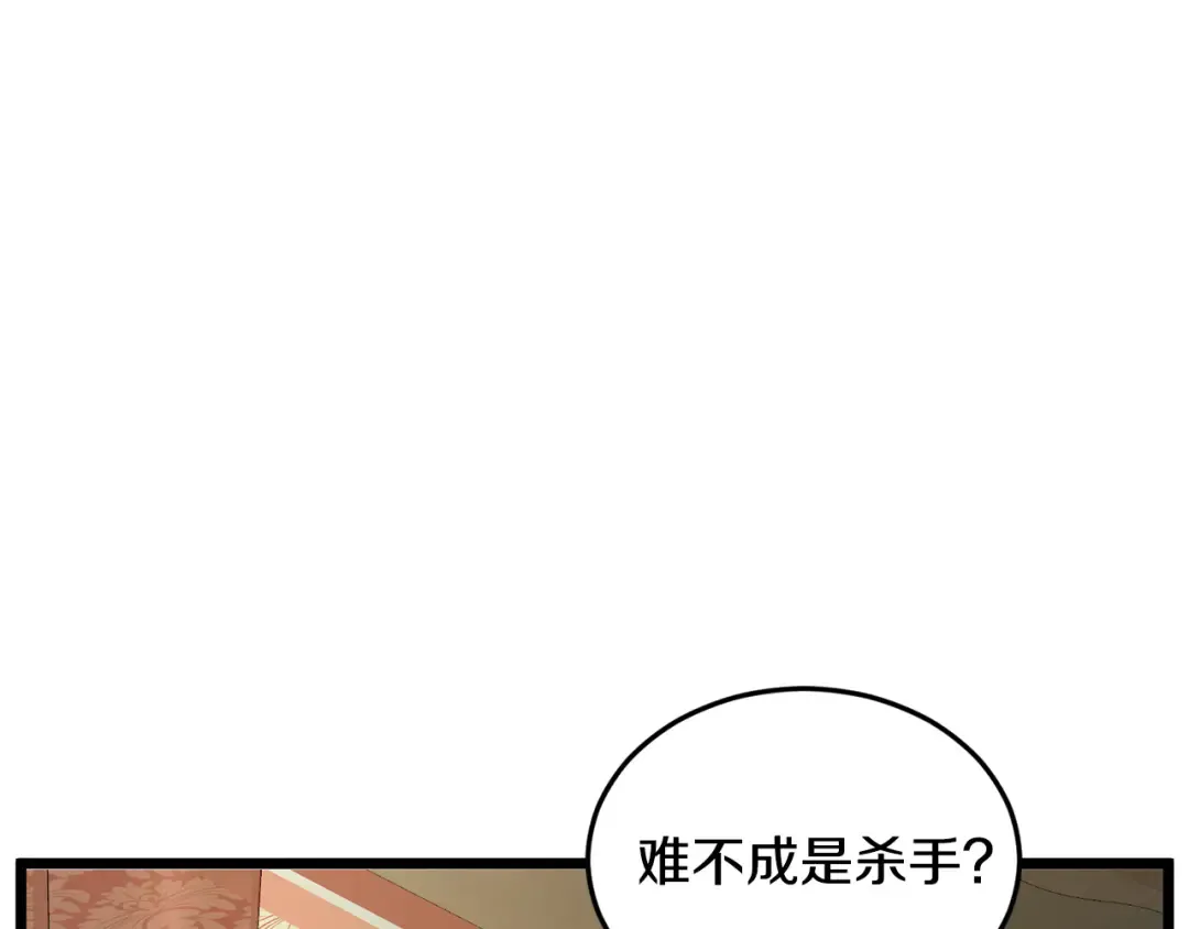第224话 寻找帮手 第126页