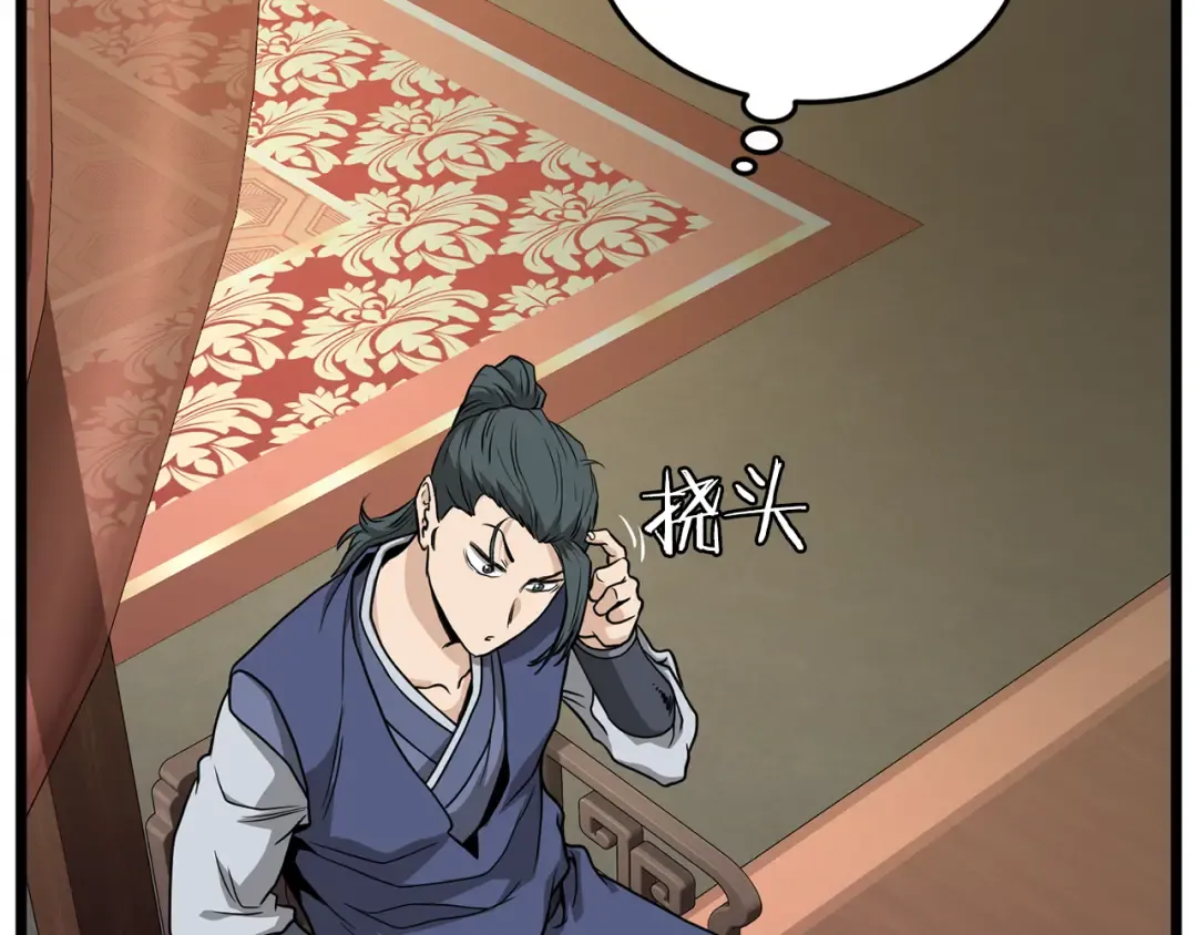 第224话 寻找帮手 第127页
