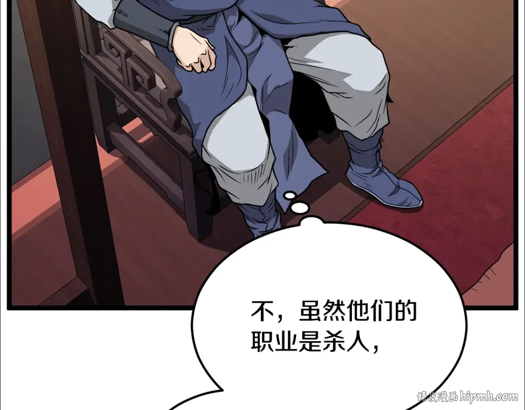 第224话 寻找帮手 第128页