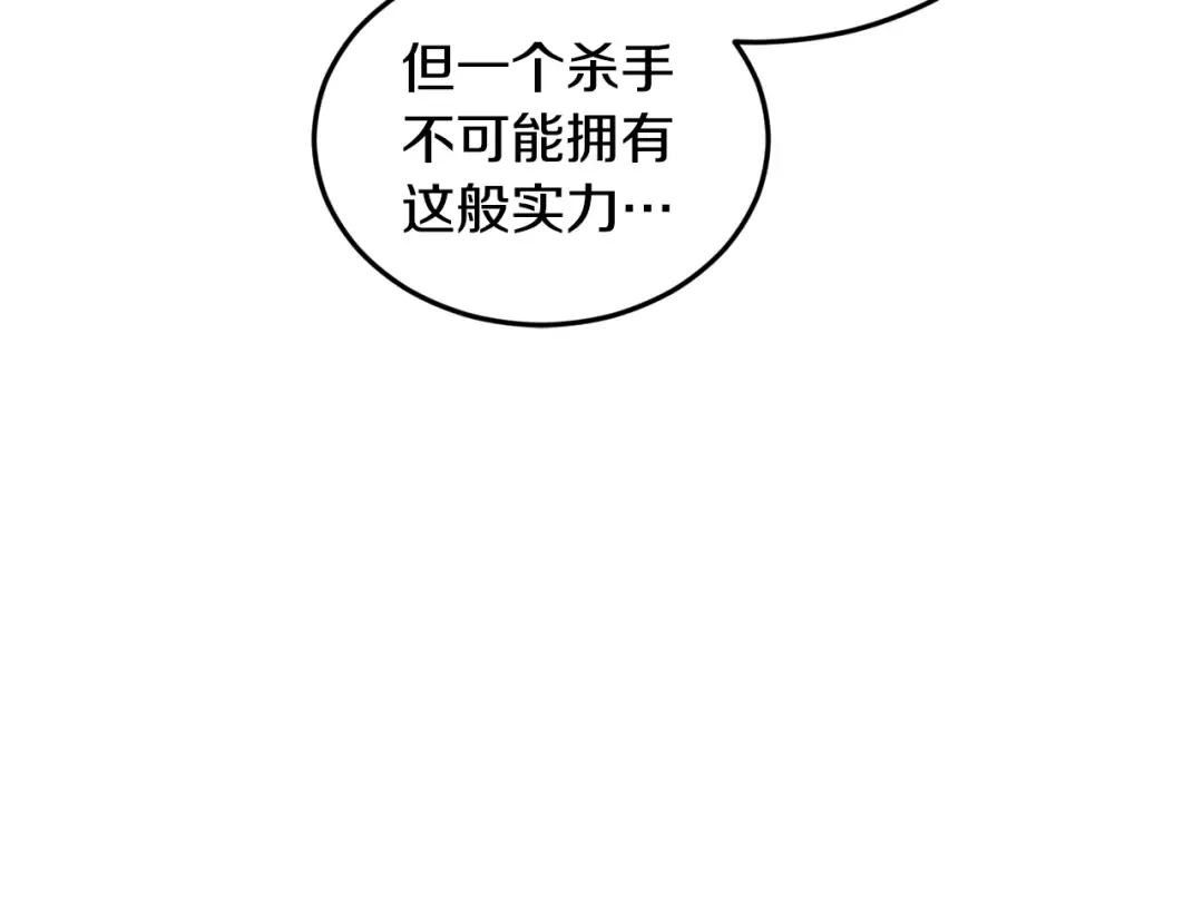 第224话 寻找帮手 第129页