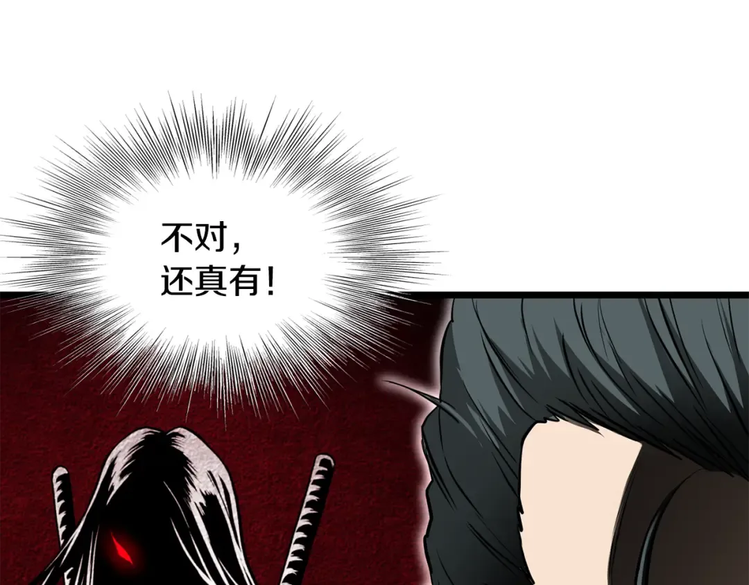 第224话 寻找帮手 第130页