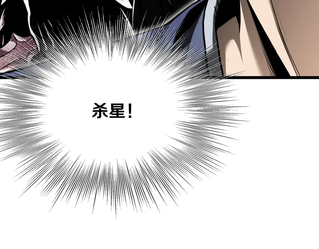 第224话 寻找帮手 第132页