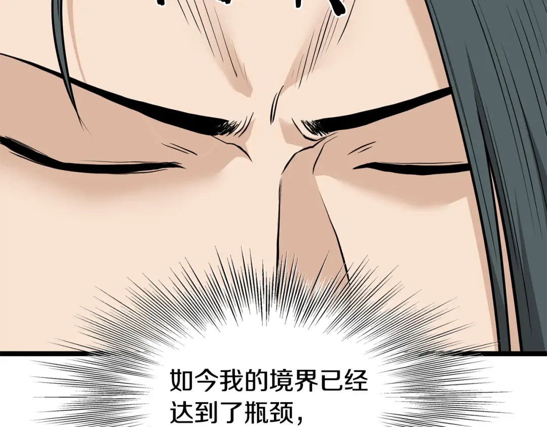 第224话 寻找帮手 第137页