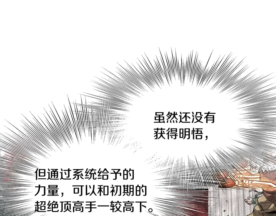第224话 寻找帮手 第139页