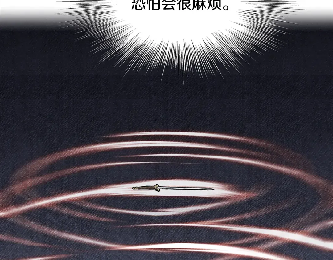 第224话 寻找帮手 第143页