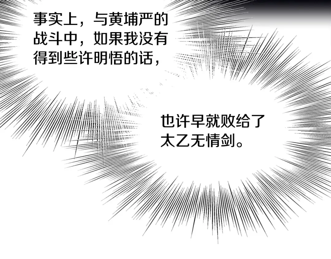 第224话 寻找帮手 第145页