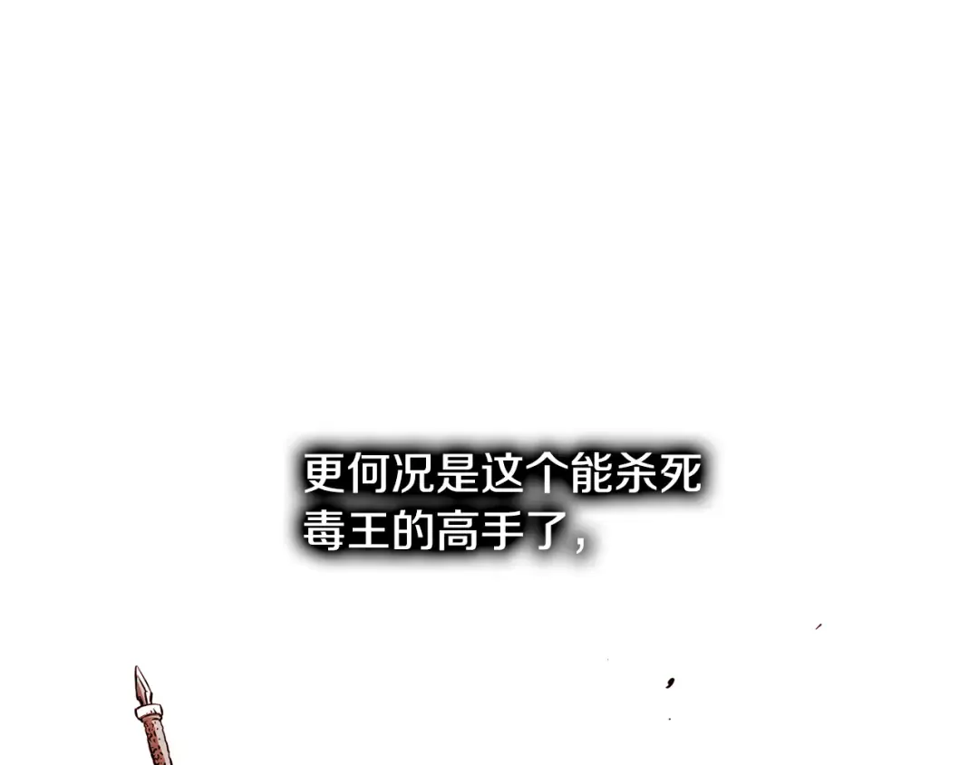 第224话 寻找帮手 第147页