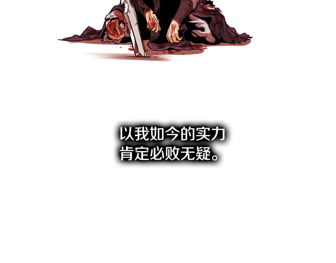 第224话 寻找帮手 第149页