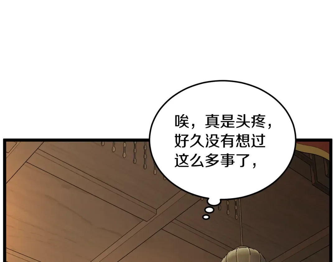 第224话 寻找帮手 第153页