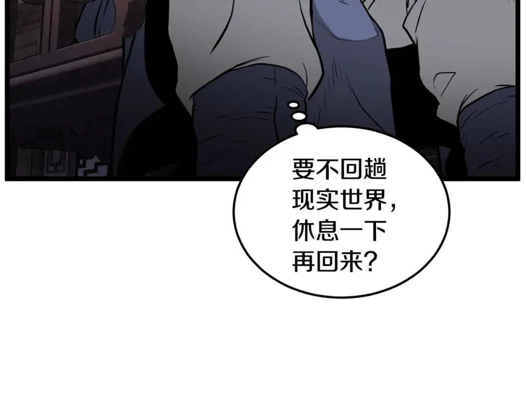 第224话 寻找帮手 第155页