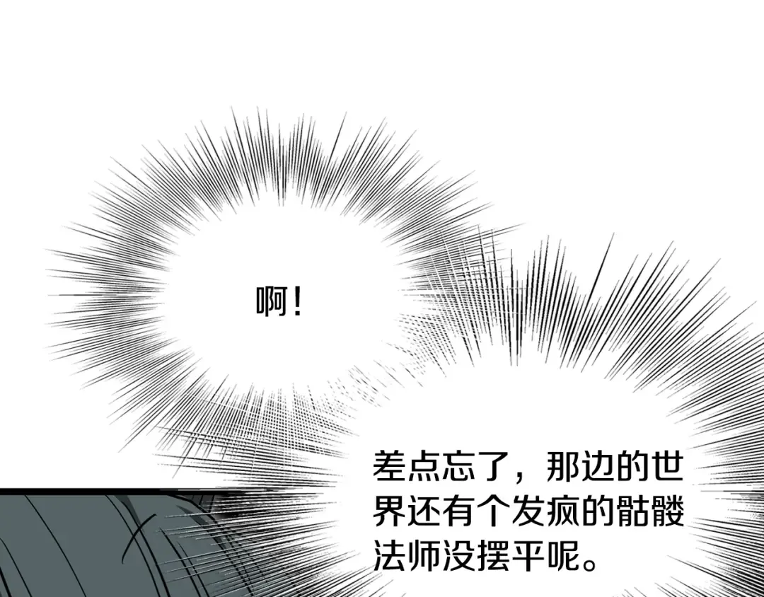 第224话 寻找帮手 第157页