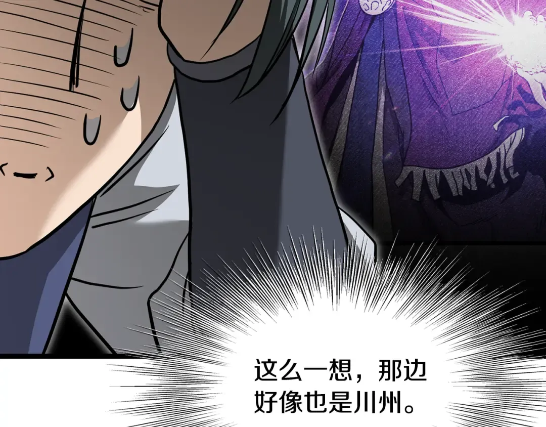 第224话 寻找帮手 第159页