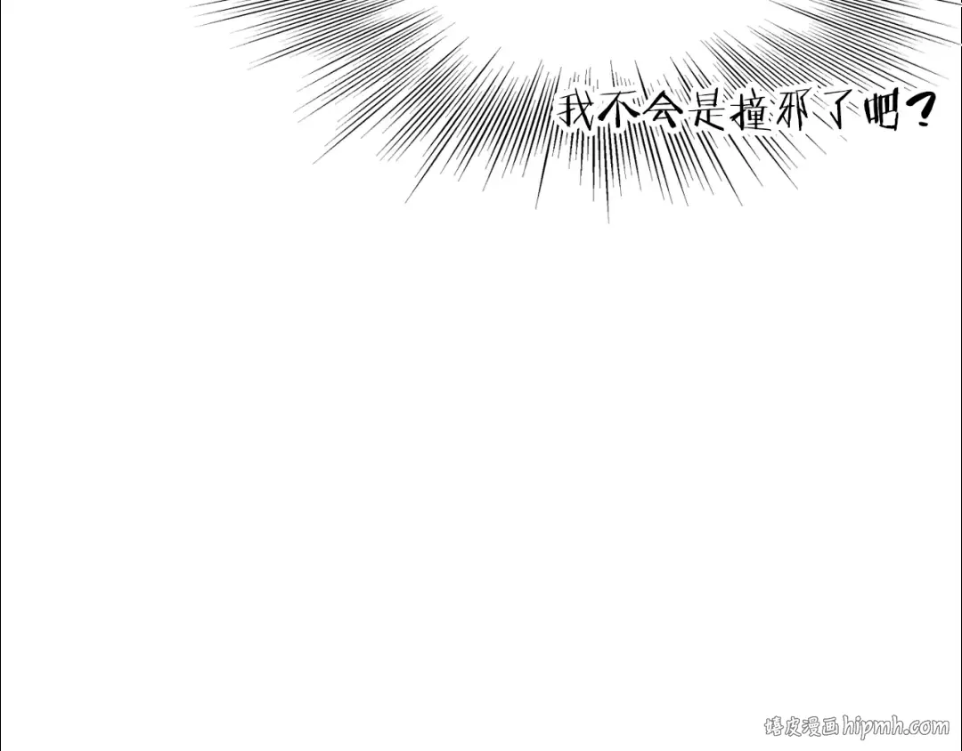 第224话 寻找帮手 第160页