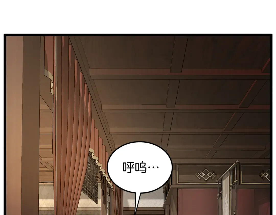 第224话 寻找帮手 第161页