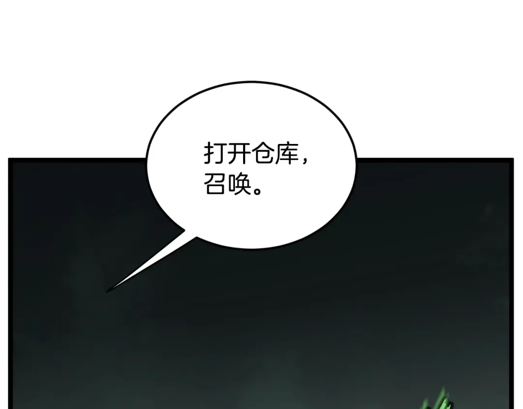 第224话 寻找帮手 第164页