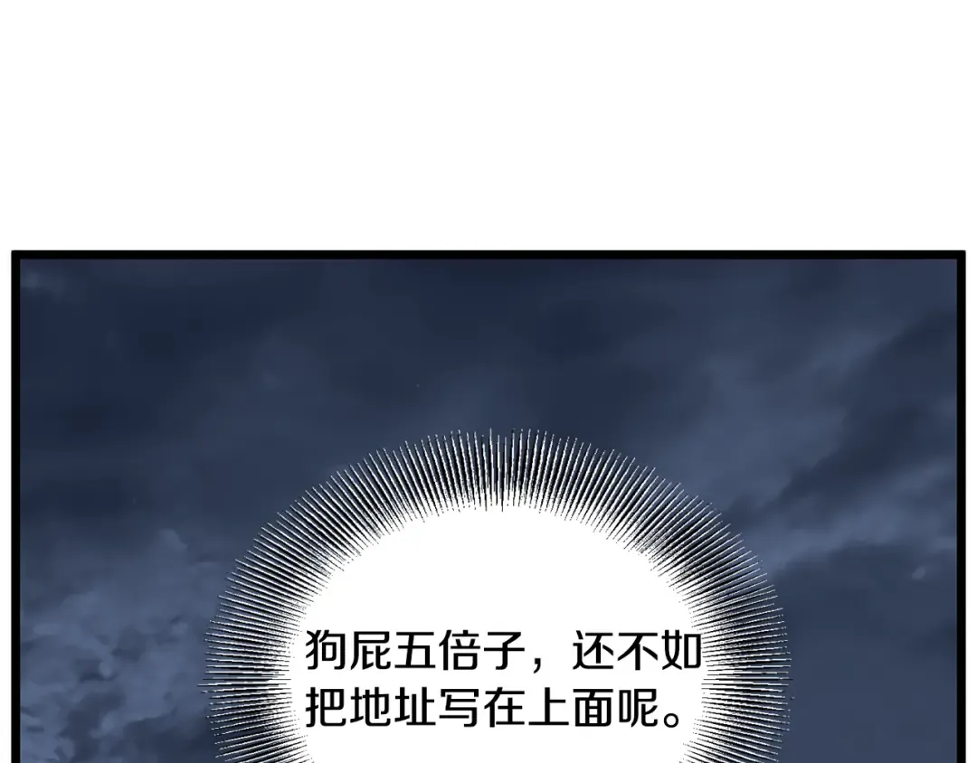 第224话 寻找帮手 第173页